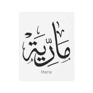 Impresión En Metal maria, m-letter, mariah, marya, mariya, marie