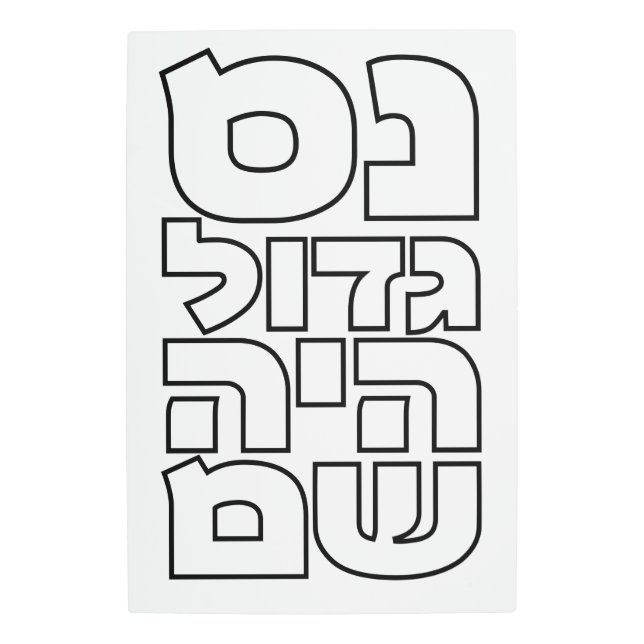 Impresión En Metal Nes Gadol Haya Sham - Hebreo Dreidel Chanukah (Anverso)