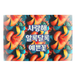 Impresión En Metal Patrón de flores rosadas de salmón