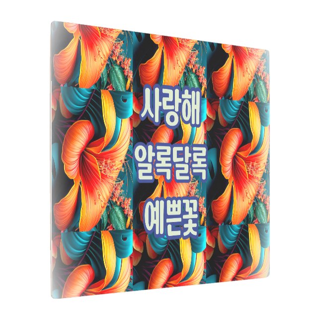 Impresión En Metal Patrón de flores rosadas de salmón (Angulado)