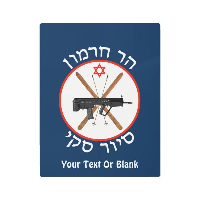 Impresión En Metal Patrulla de esquí de Hermon (Anverso)