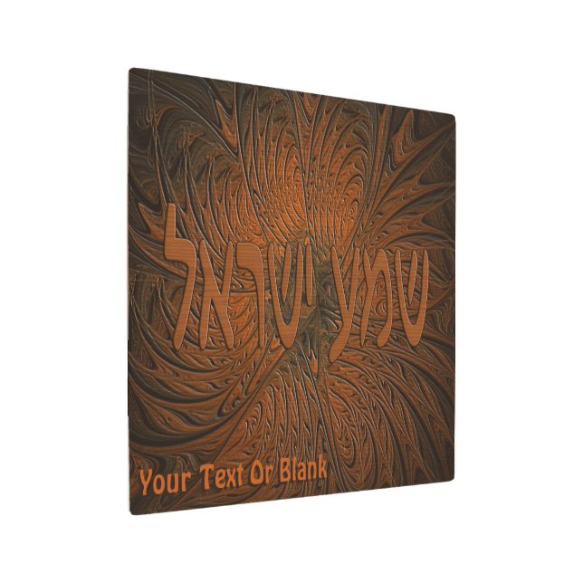 Impresión En Metal Shema Yisrael de madera tallada (Angulado)