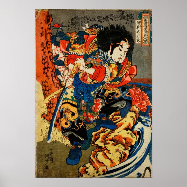 Impresión japonesa antigua #14 Samurai (Frente)