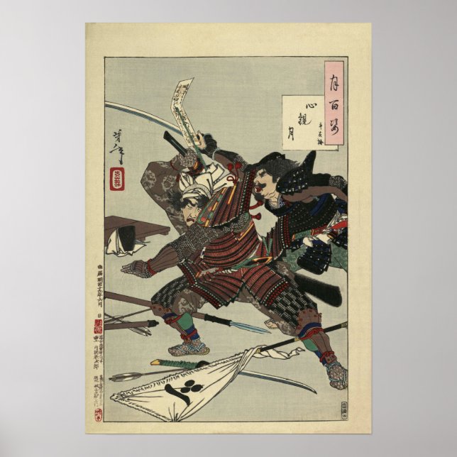 Impresión japonesa antigua #15 Duele de Samurai (Frente)