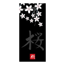 Impresión jeroglífica de Sakura