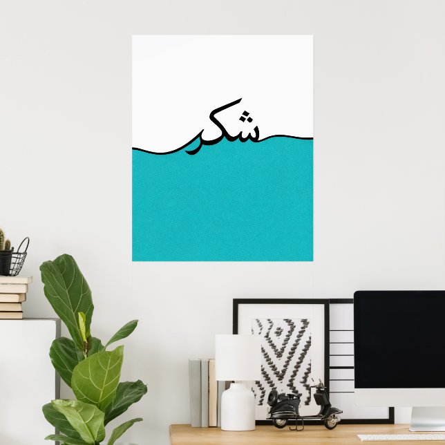 Impresión mural minimalista de agradecimiento árab (Oficina en casa)