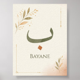 Impresión personalizada de la letra árabe Ba(ب)