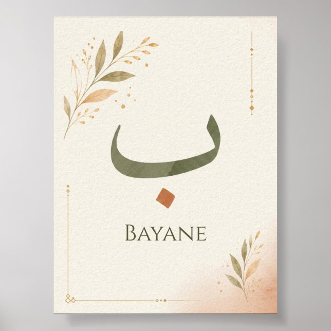 Impresión personalizada de la letra árabe Ba(ب) (Frente)