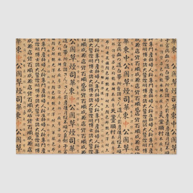 Impresiones del papel japonés del vintage (Anverso)