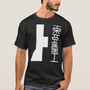 INDUSTRIAS DIFÍCILES (logotipo blanco) Camiseta c