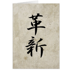 Innovación - Kakushin