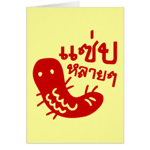 Insectos comestibles > Mucho sabor ♦ Salto Lai Lai