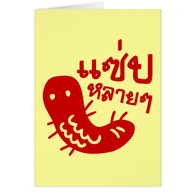 Insectos comestibles > Mucho sabor ♦ Salto Lai Lai (Frente)