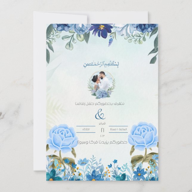 Invitación (Anverso)