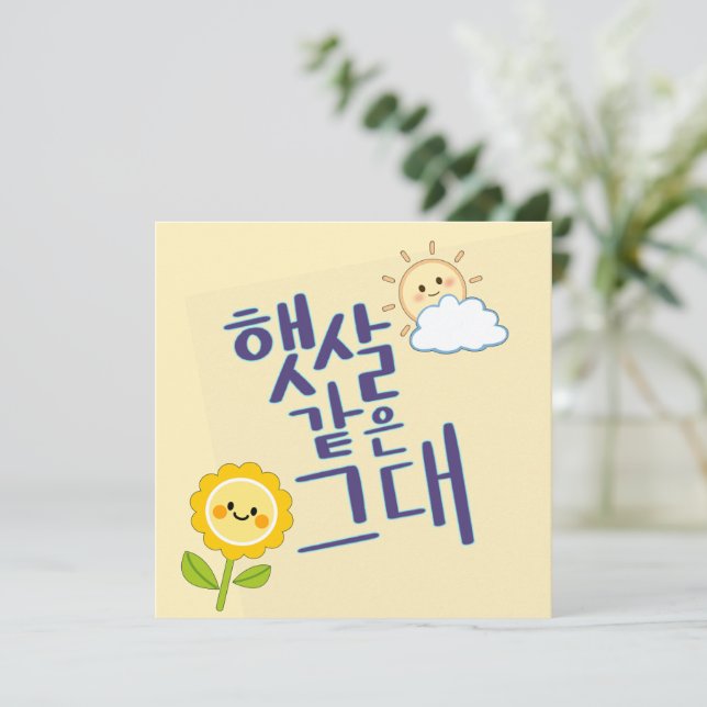 Invitación (Anverso de pie)