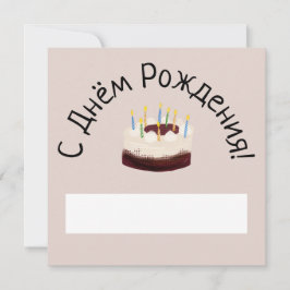 Invitación К р а с н й ы б de la а de la sentencia de la sent