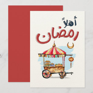 Invitación أ・ اً・ض・ن・・س ى・ض・・・・・・・・・・・・・・・Ramadan Mubarak ن・・