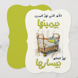 INVITACIÓN ・・ أ・・ت・・ت・・・・・・・・・・・・・・・・・・・・・・・・・・・・・・・・・・・・・・・・