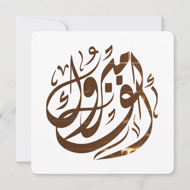 Invitación أ・ ف・・・・・felicitaciones (Anverso)