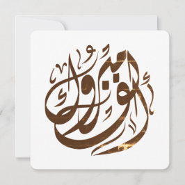 Invitación أ・ ف・・・・・felicitaciones