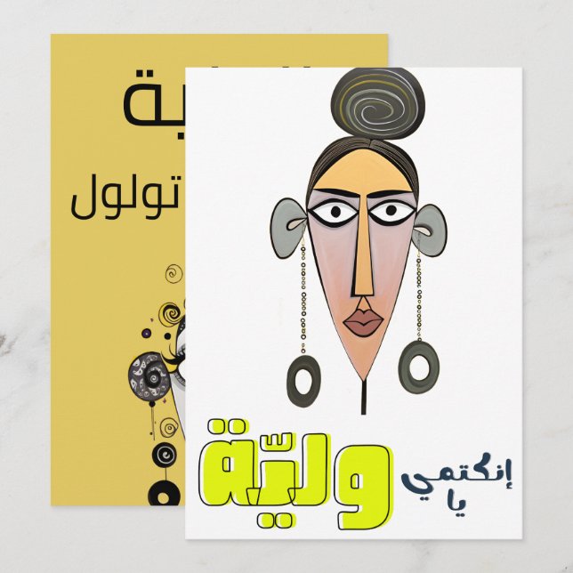 Invitación أ árabe FunFuneraria árabe ق・・・・・・・・ض ح ك・・・・・・・ (Anverso / Reverso)