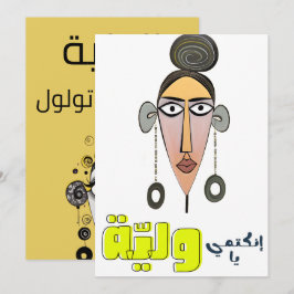 Invitación أ árabe FunFuneraria árabe ق・・・・・・・・ض ح ك・・・・・・・