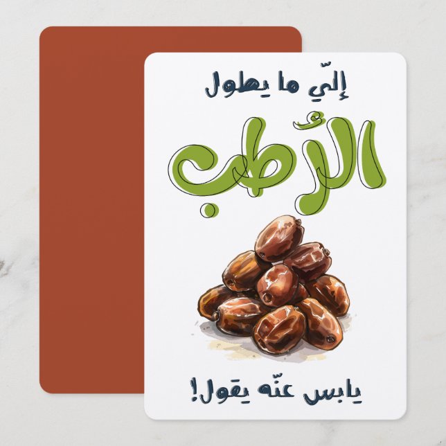 Invitación ・・ ث・・・æææ・・・・・・・・ن・・・・・・・・・・・・・・・・・・・・・・・・・・・・・æ・ (Anverso / Reverso)