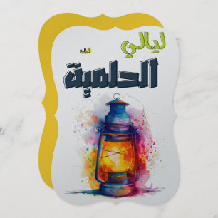 INVITACIÓN ・・・・・・・・ح・・・・・أ・・・・・・・・・・・・・・・・・・・・・・・・・・・・・・・・・・・