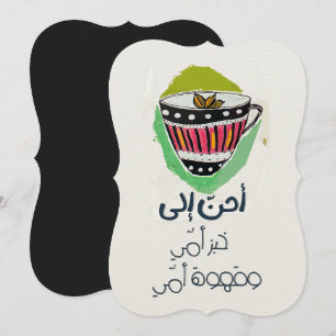 Invitación  ح・・・・・・・・ش ح أ ن・・・・・・・・・・・・・・・Darwish・・・・Mahmoud