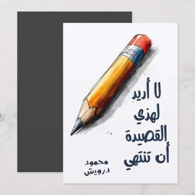 Invitación  ح・・・・・æ・ش・・・أ・・・・・・・・・・・・・・・・・・・・・・・・・・・・・・・Darwi (Anverso / Reverso)