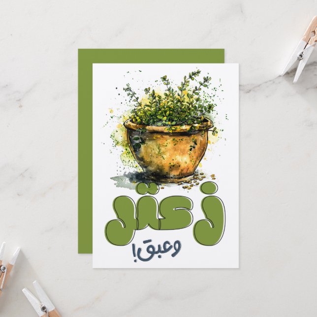 Invitación ز・ت・ز・ت・・ن・・・・・・・Thæض Zaayme (Anverso/Reverso In Situ)