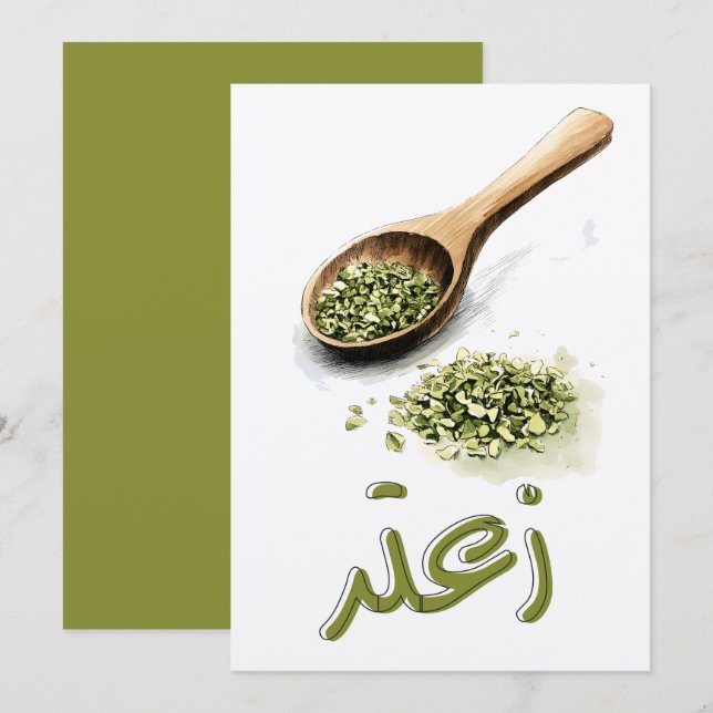 Invitación ز・ت La Esencia de Dried Thyme Levatar (Anverso / Reverso)