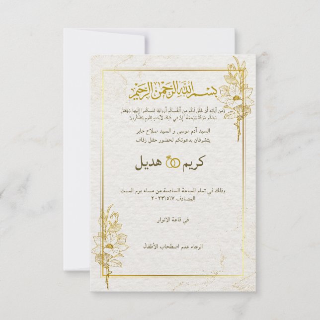 Invitación ز árabe ك islámico moderno ف oro clásico (Anverso)