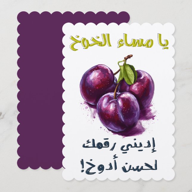 INVITACIÓN ・・・س・ء・خ・خ أ・ن・・・・・・・・・・・・・・・・・・・・・・・・・・・・・・・・・・・・ (Anverso / Reverso)