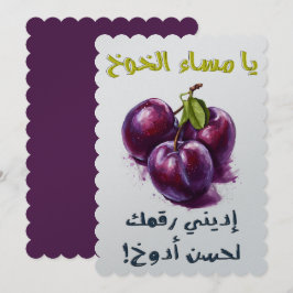 INVITACIÓN ・・・س・ء・خ・خ أ・ن・・・・・・・・・・・・・・・・・・・・・・・・・・・・・・・・・・・・