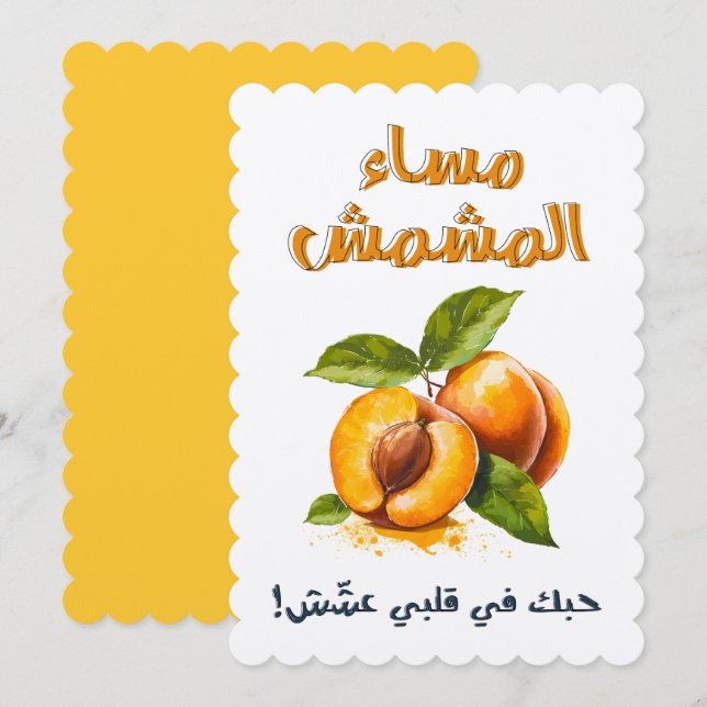 INVITACIÓN  س・ء・・・・・・・ش・・・ق・・・・・・・・・・・・・・・・・・・・・・・・・・・・・・・・・・ (Anverso / Reverso)