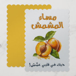 INVITACIÓN س・ء・・・・・・・ش・・・ق・・・・・・・・・・・・・・・・・・・・・・・・・・・・・・・・・・