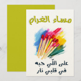 INVITACIÓN س ء・・・・غ・・・・・・・・・・・・・・・・・・・・・・・・・・・・・・・・・・・・・・・・・