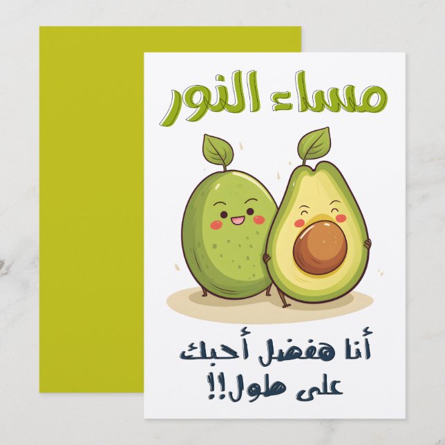 INVITACIÓN  س・ء・・ن・・أ ن・ض ف・・・・・・・・・・・・・・・・・・・・・・・・・・・・・・・・・・ (Anverso / Reverso)