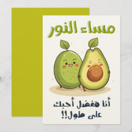 INVITACIÓN س・ء・・ن・・أ ن・ض ف・・・・・・・・・・・・・・・・・・・・・・・・・・・・・・・・・・