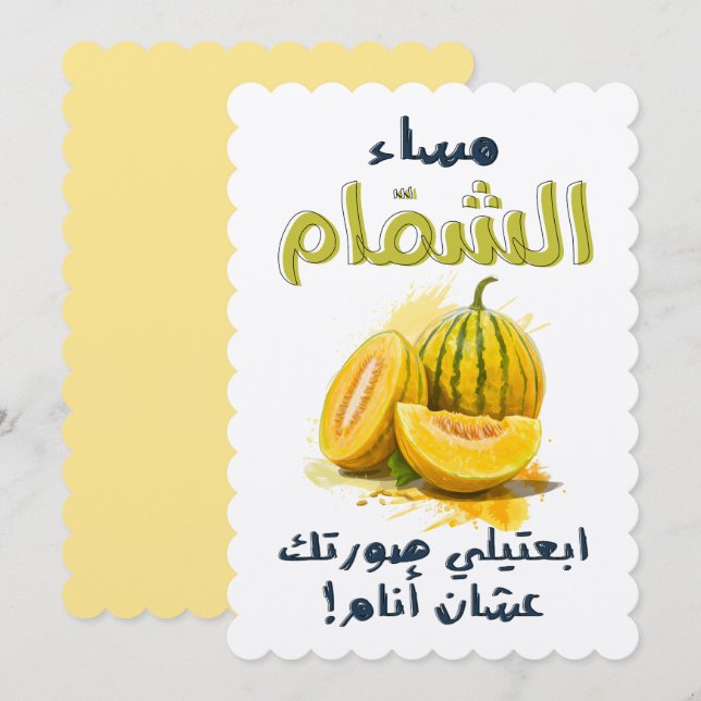 Invitación  س・ء・・・・æ・・・・・・ت・・・・・・・・・・・・・・・・・・・・・・・・・・・・・・・・・・ (Anverso / Reverso)