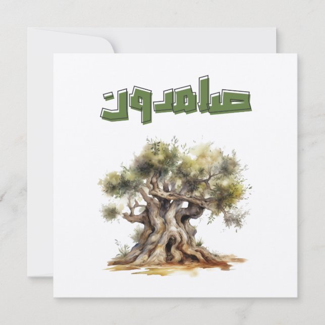 Invitación ص Palestina del Árbol Olivo ن la paz el・・・・・・ز・ت ن (Anverso)