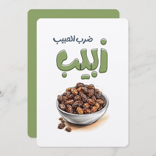 Invitación ضرب الحبيب زبيب Raisins and a Dose of Arab Wisdom (Anverso / Reverso)