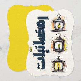 Invitación ・ ض・ن・・・・ف・・・・・・・・・・・・・・・・・・・・・ Ramadan.