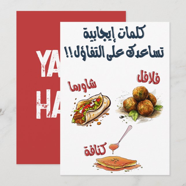 Invitación ・・・・・ف warny ف ن・ف ك Falafel, Kunafa Funa (Anverso / Reverso)