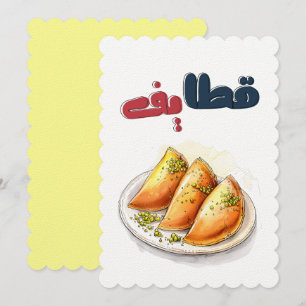 Invitación قطايف رمضان جبنة جوز فستق حلبي - Qatayef Ramadán