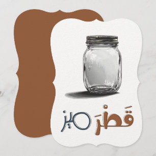 Invitación ق ط・・ز・・・・・・・・・ن・・・・・・س ت・・・・خ・nostalgia - Cocina 