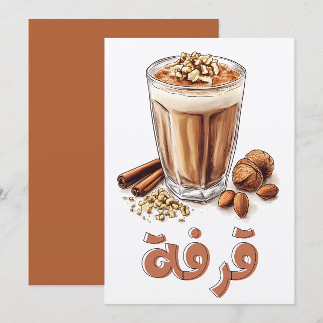 Invitación ق・ ف・・・・・ك س・・・・・: Boiled Cinnamon Drink (Anverso / Reverso)