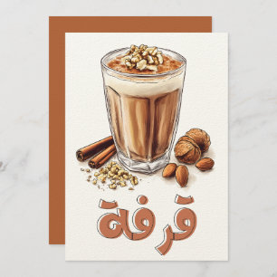 Invitación ق・ ف・・・・・ك س・・・・・: Boiled Cinnamon Drink