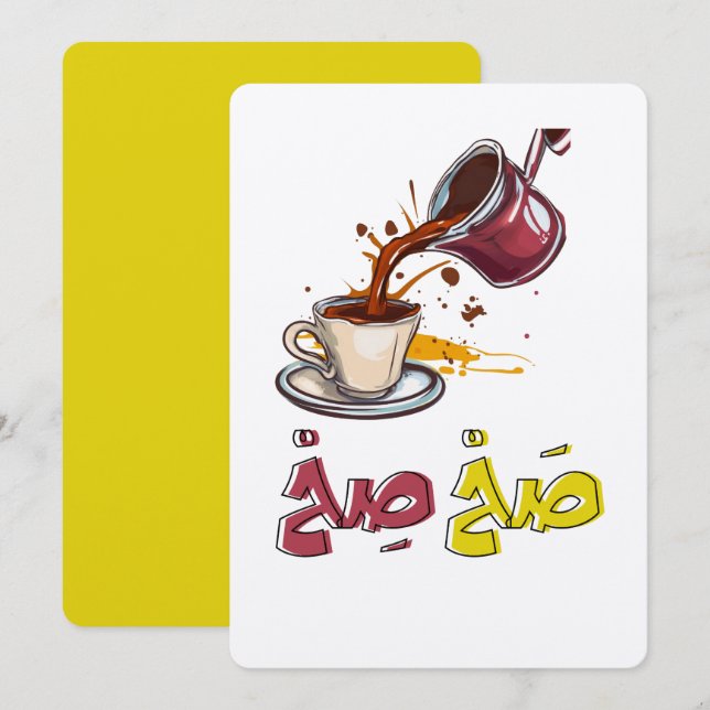 Invitación ق・・・・・・æ・・ض・ح ح ص ح - Café árabe Qahwa (Anverso / Reverso)